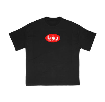 RUYA Arabic Oval Logo Tee | Premium Tee | Heavy Weight